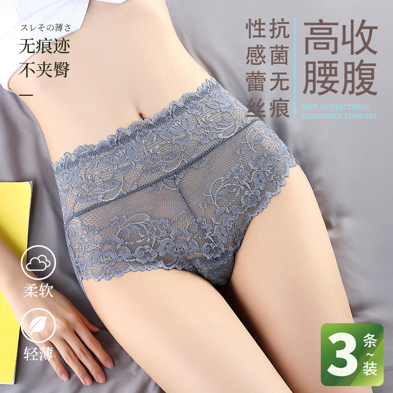 High Waist Panties Lace Lace Antibacterial Cotton Crotch Sexy Abdominal Breathable Transparent Traceless Ice Silk Mid Waist Briefs