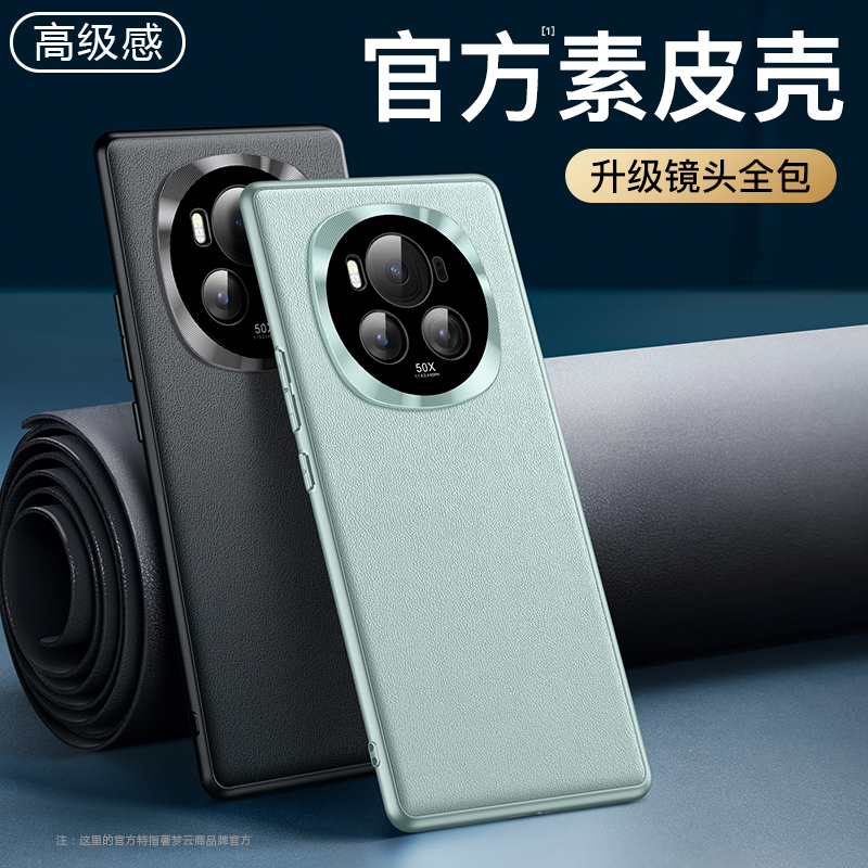 Suitable for Honor Magic6 Phone Case, New Huawei Honor Magic6 Pro Protective Cover, Full Lens Coverage, New Ultra-Thin Anti-Drop Case, Premium Leather Feel for Men and Women Suitable for Honor Magic6 Phone Case, New Huawei Honor Magic6 Pro Protective Cover, Full Lens Coverage, New Ultra-Thin Anti-Drop Case, Premium Leather Feel for Men and Women