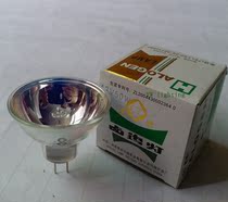 12V50W MR16 optical lamp cup Halogen cup bubble Cold light source microscope bulb Cup lamp Halogen tungsten bulb