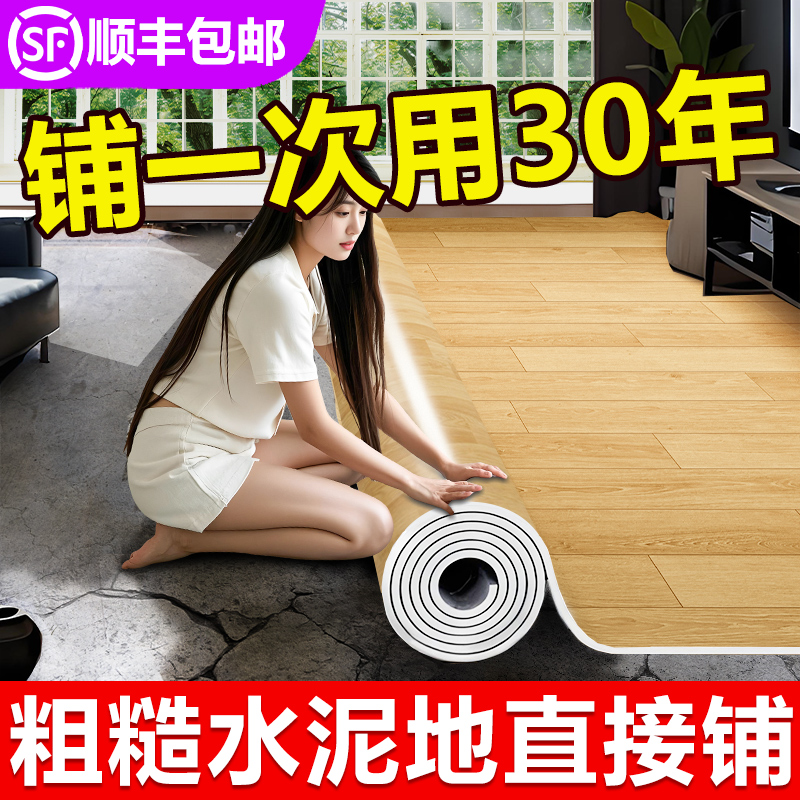 厚手の耐摩耗性防水滑り止めセメント床直接舗装家庭用PVCプラスチックフロアマットフロアステッカー