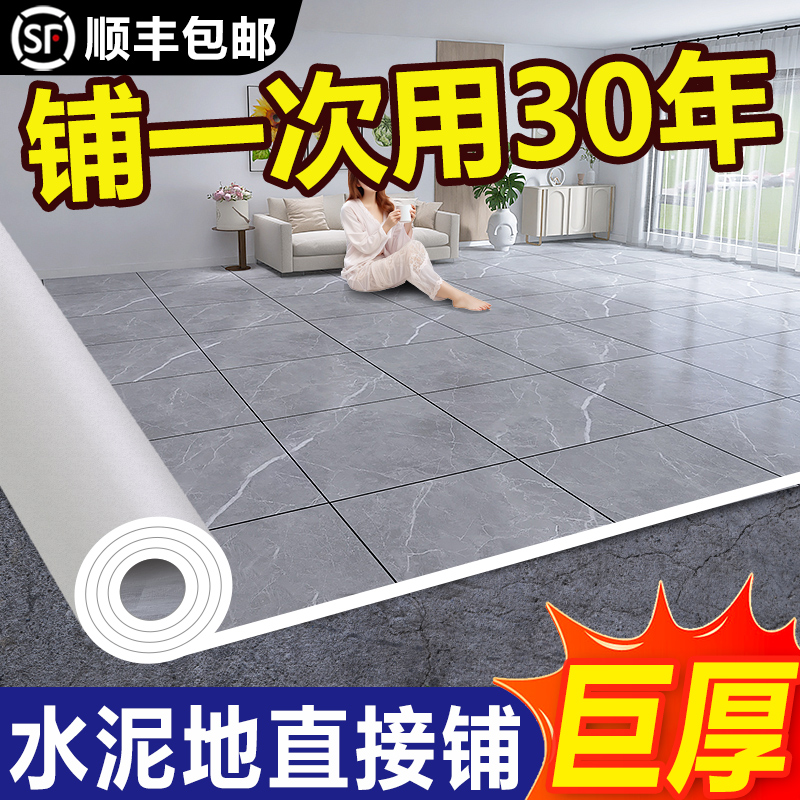 家庭用セメント床用厚手の耐摩耗性防水滑り止め床革、ゴムマットで直接舗装、PVCプラスチック床ステッカー自己粘着