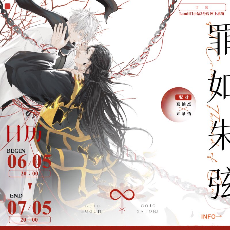[Consignment/Remaining Stock] -Jujutsu Kaisen- Summer Five Sins Like Red Strings Series by Sappho Oshikawa