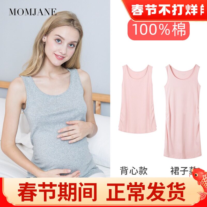 Pregnant women's vest warm autumn and winter days pure cotton velvet plus velvet condole belt go out to base large size pregnant women