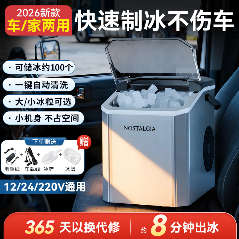 Ice Making Machine for Home Use, Small Dormitory Desktop Mini Fully Automatic Ice Maker, Office Outdoor Car-Mounted Ice Cube Maker Ice Making Machine for Home Use, Small Dormitory Desktop Mini Fully Automatic Ice Maker, Office Outdoor Car-Mounted Ice Cube Maker