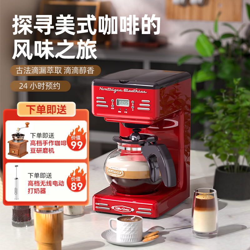 Household Small Dormitory Family Retro American-Style Fully Automatic Coffee Machine One-Touch Drip Coffee Machine for Office Use