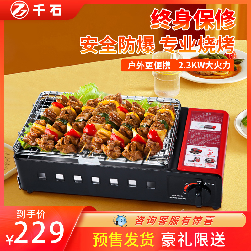 Japan Barbecue Barbecue Grill Type Oven Outdoor cooking portable gas cooker Barbecue Grill tray Barbecue Grill for Home
