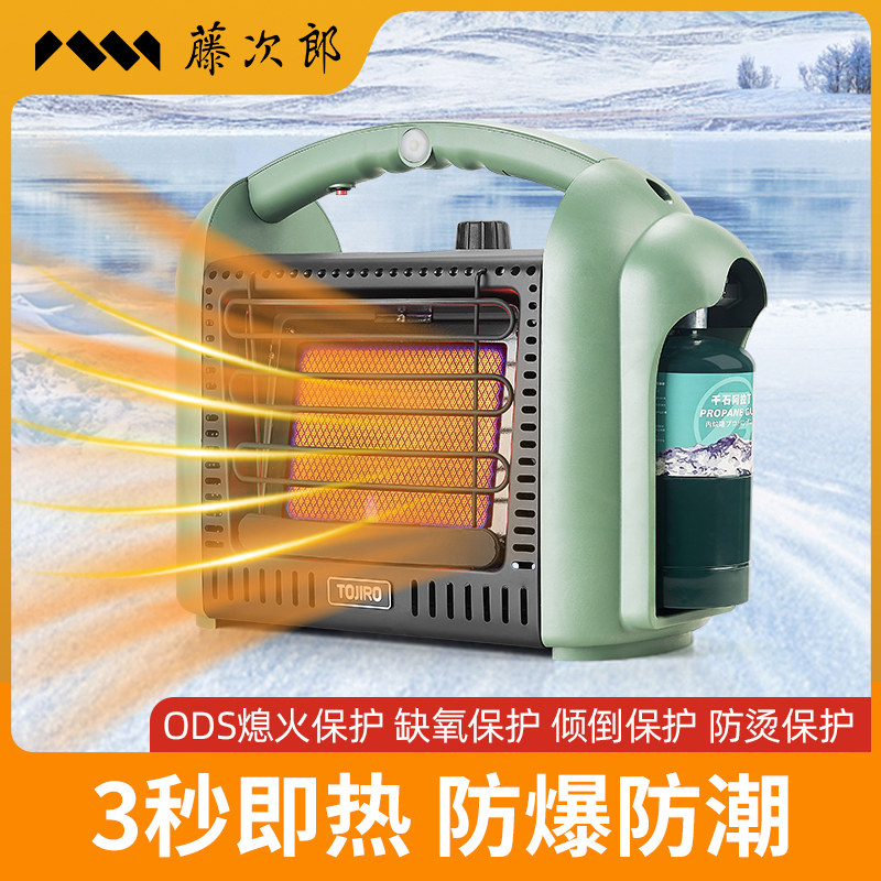 Fujjiro Propane Heating Stove Portable Outdoor Camping Heating Stove Ice Fishing High Chill High Altitude Emergency Warmer-Taobao