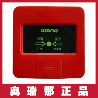 Orina hand newspaper JSA-M-OA610 manual fire alarm button Shenzhen Orina manual button