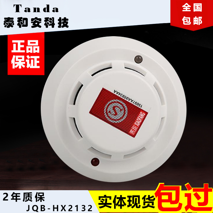 Tai and Ann combustible gas detector encoding type gas alarm JQB - HX2132 spot