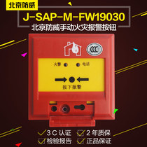 Beijing anti-threat hand reporting button FW19030 Beijing anti-threat hand reporting button FW19030 hand reporting
