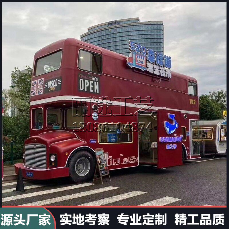 Retro Double-decker Bus Dining Car Commercial Multifunction Snack Car Mall Wind Scenic Area Beauty Chen Props Car Gourmet Car Customized