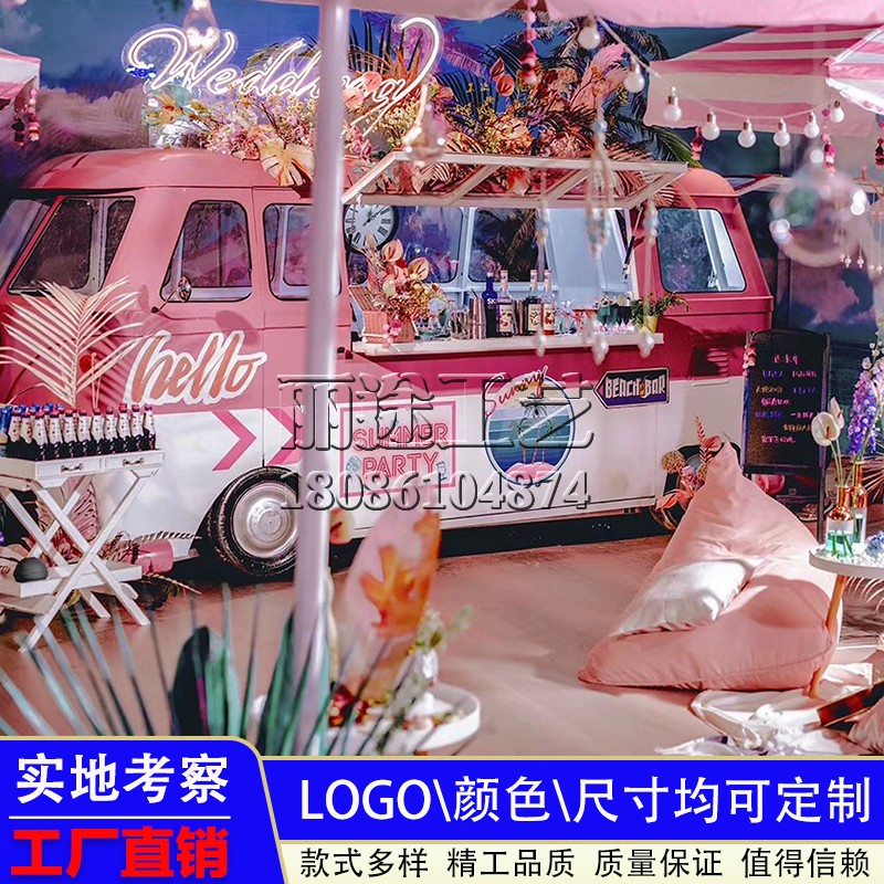 Milk Tea Dining Car Retro Fus T1 Ice Cream Snack Sale Caravan Yard Beauty Chen Decorations props Tie custom