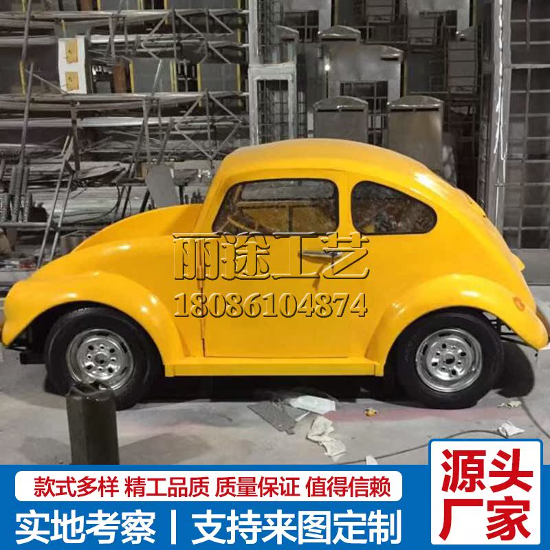 Customized craft of beauty decoration photography props for retro Beetle iron model fittings scenic sports