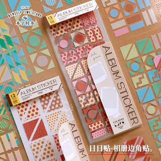 Multifunctional sealing sticker album corner sticker