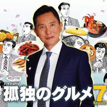  Japanese drama Lonely Foodie Part 7 Matsushige Feng] Cantonese] HD D2]