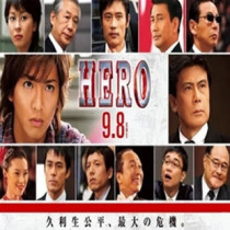 Japanese drama Legal hero HERO 1 2 2 movies]Takuya Kimura Takako Matsumoto] HD D6]