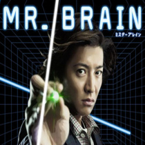  Japanese drama MR BRAINTakuya Kimura Haruka Ayase Hiroshi Mizushima] D2]
