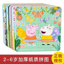 Work-drawing Flat Painting Jigsaw Puzzle Children Early Education Puzzle Motion Picture Cards Assembly Intelligence Puzzle Drawings Assembled Wood Parquet