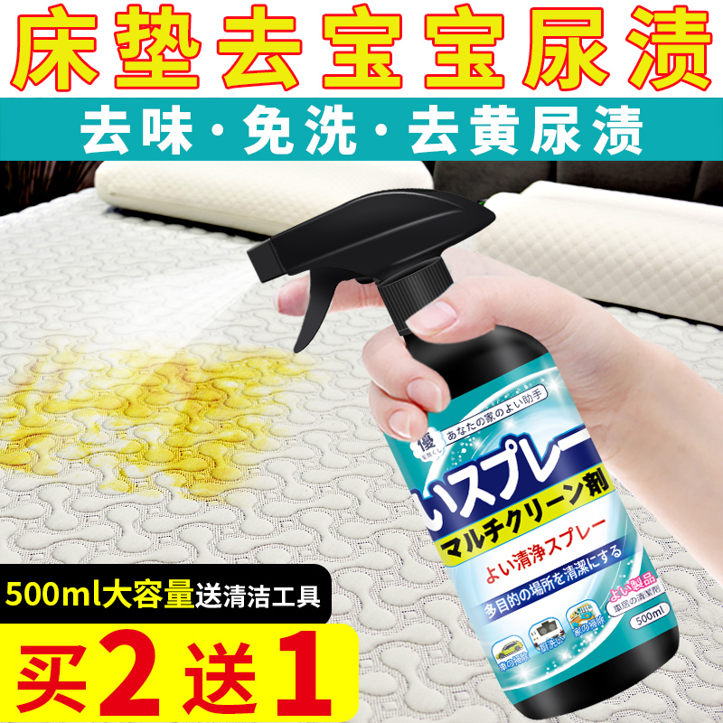 Mattress Cleaning Agent Dry Cleaning Urine Stain Cleanser Free to Yellow Stains Remove Taste Mat Dreamer Bed Cushion Cleansing God 