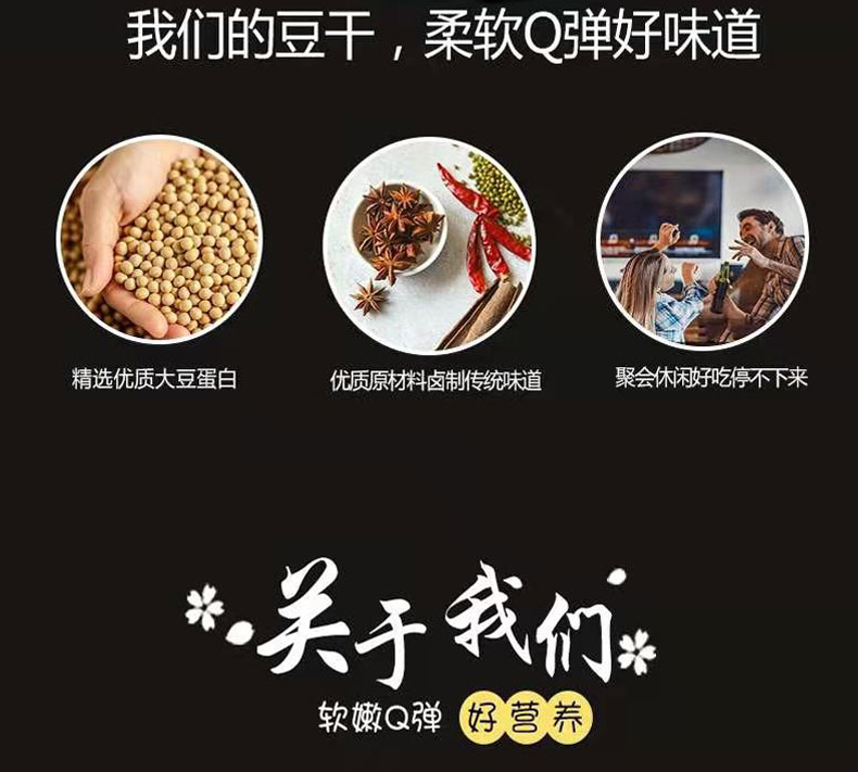 【牙痒痒】Q弹小零食豆腐干10包