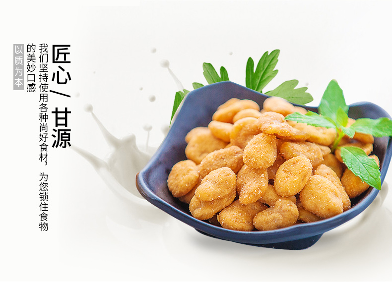 【甘源】蟹黄味蚕豆小零食500g