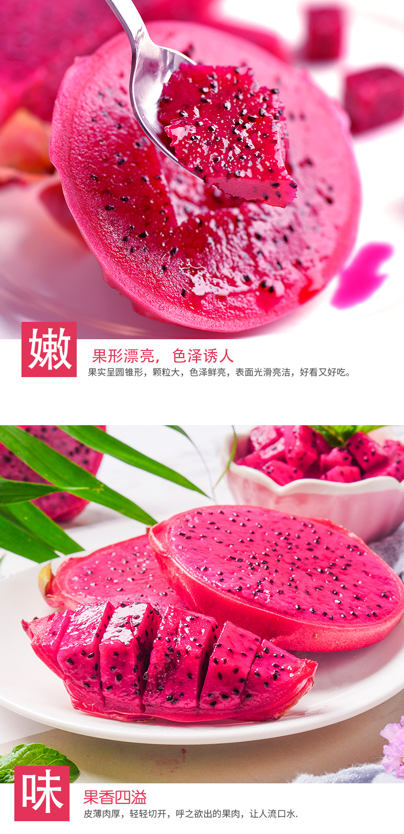 聚香园 海南 金都一号红心火龙果 5斤 图4