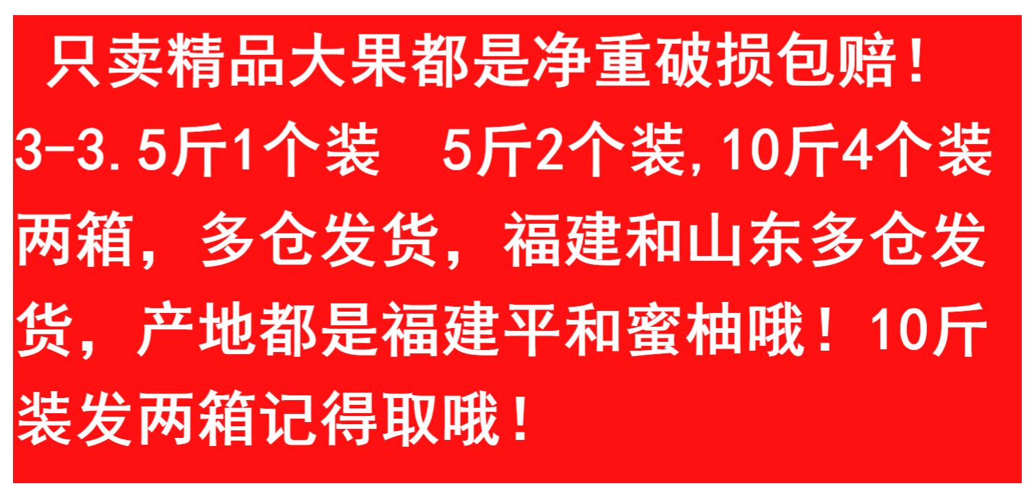 【精品净重5斤】福建平和琯溪蜜柚红心柚子