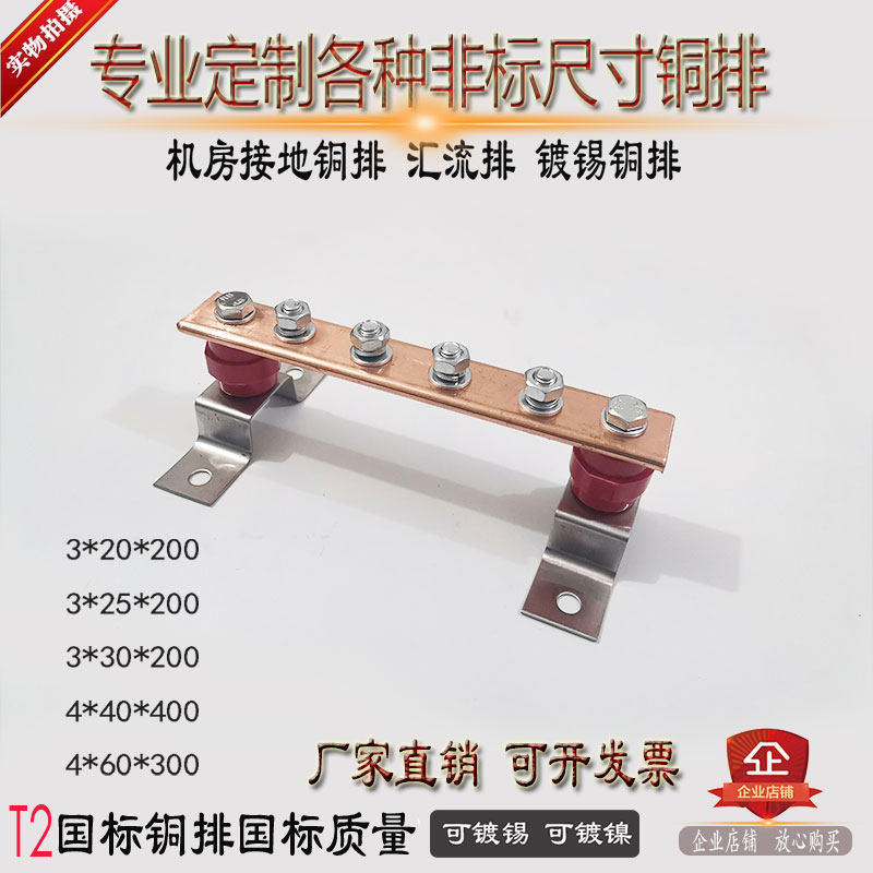 T2 copper busbar and other potential ground copper-bar busbar wiring terminal equipment room ground copper bar