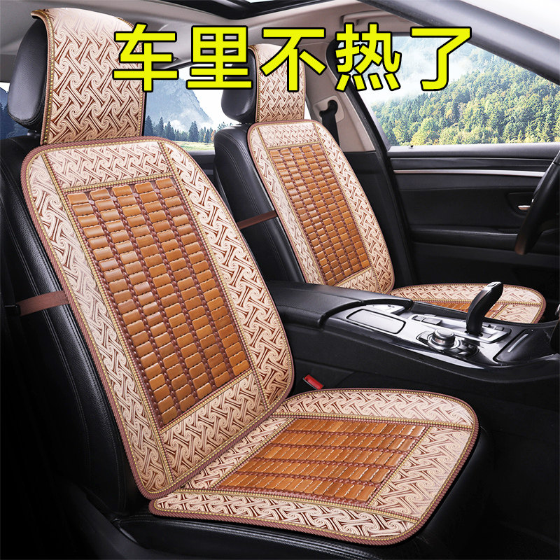 Automobile seat cushion summer cool cushion bamboo summer breathable truck ventilation seat cushion cool seat seat cushion car cushion universal all seasons