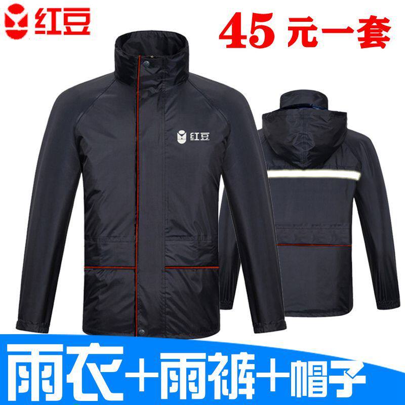 Red bean two-piece raincoat Rain pants suit HD9003 male and female electric motor bike ride into man double windproof water