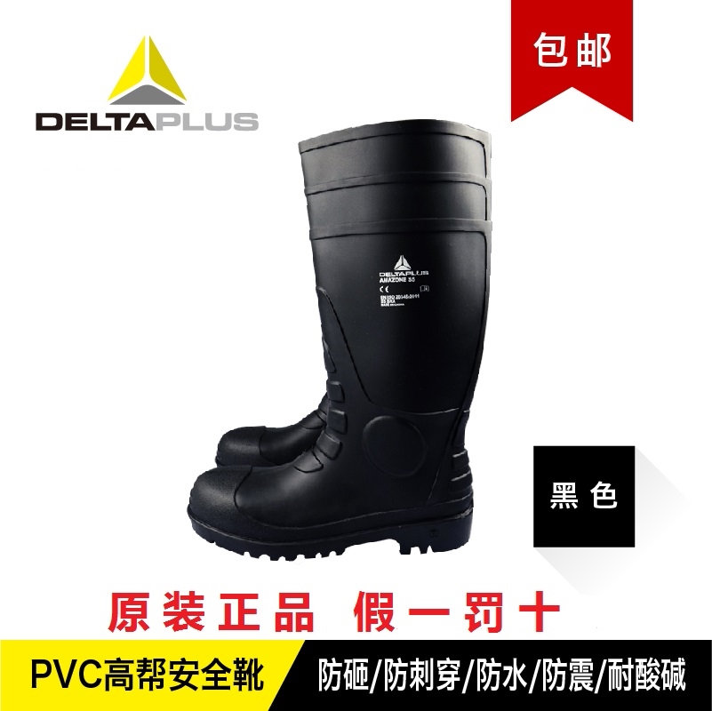 Delta 301401 waterproof high cylinder anti - anti - acid and alkali boots anti - smashing anti - piercing functional safety shoe rescue