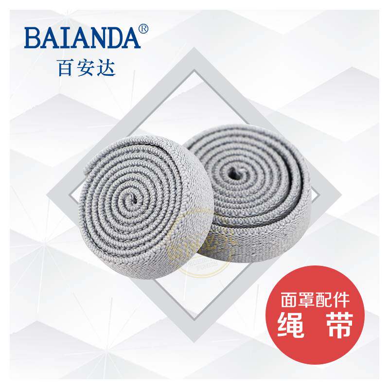 Baianda dust mask, gas mask, labor insurance, elastic band) a pair of industrial mask headbands