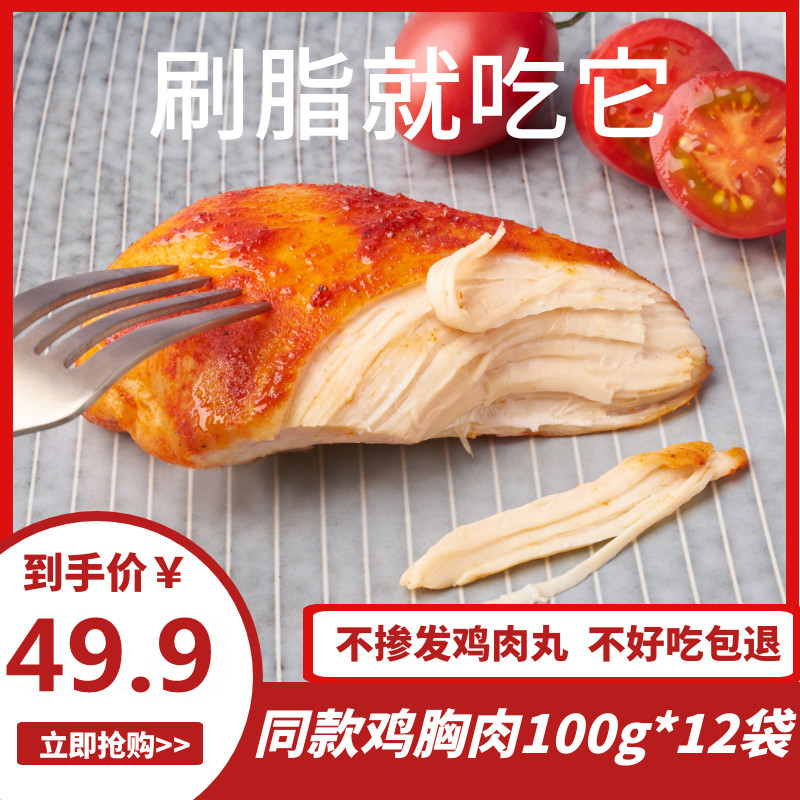 Non 0-fat food with chicken breasts to lose weight to eat meals The main ready-to-use snacks are low in fat and low in calories