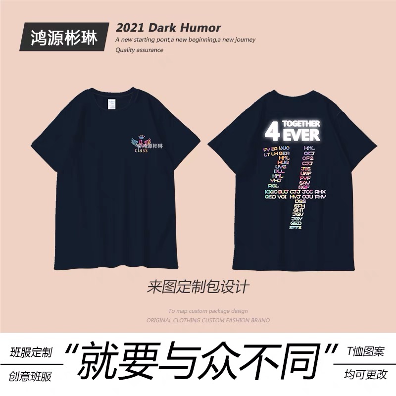 Class custom t-shirt Short sleeves junior high school students sports club cotton work clothes classmate cultural shirt diy