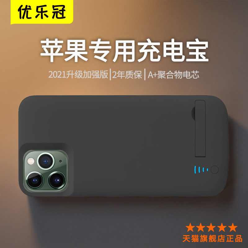 Apple 13 back clip mobile charging iphone12 battery 7plus special Xs large capacity 8p ultra-thin se2 mobile phone protection shell type max integrated 11pro wireless 6sp punch