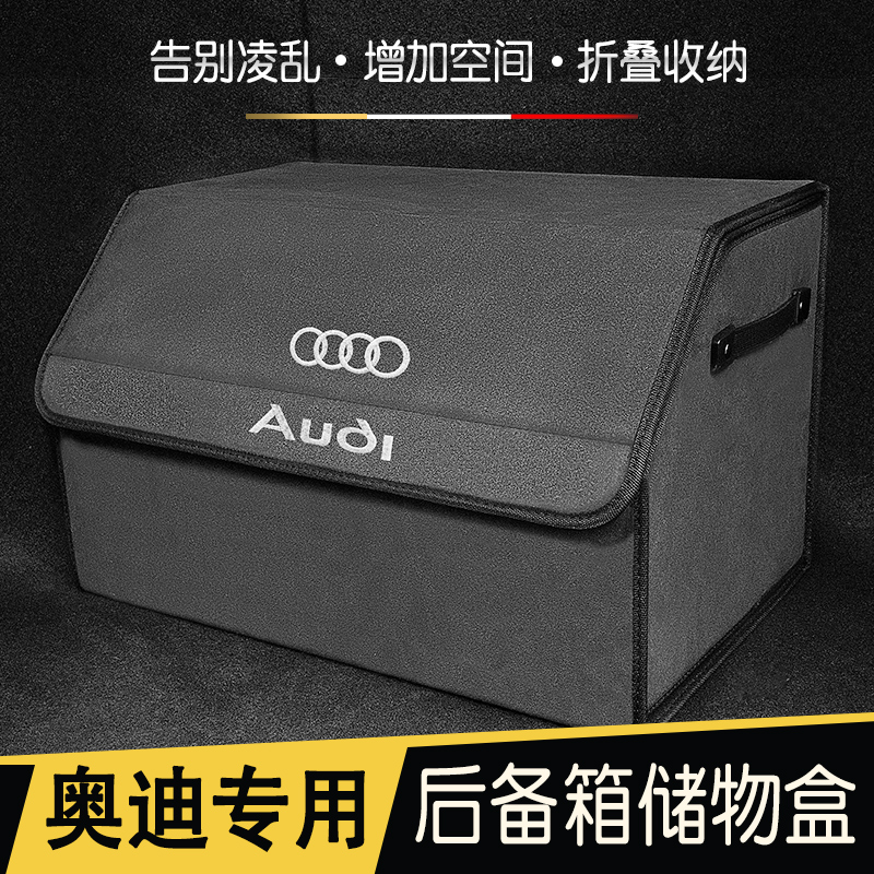 Applicable Audi q5l car trunk accommodating box on-board a6l object storage q7q3l in-car supplies retrofit