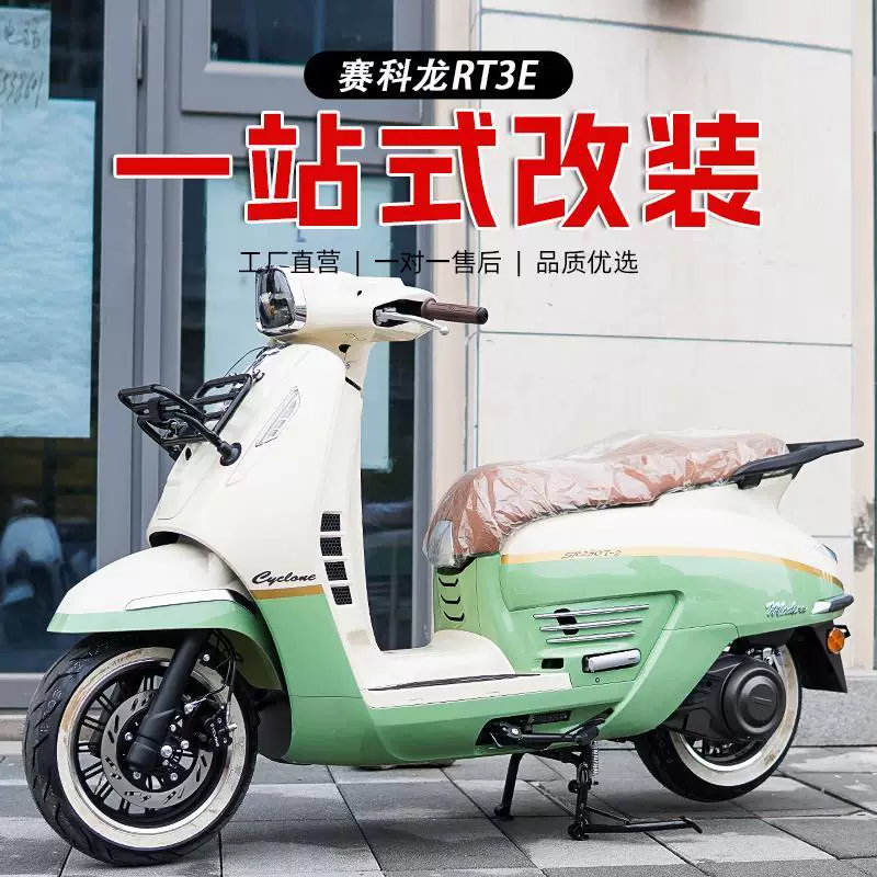 Подходящая для мотоцикла Zongshen Seikelong RT3E передняя складная полка школьная сумка багажник декоративная полка аксессуары