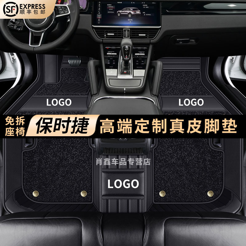 Suitable for 22 Porsche Kaiyan new Panamera coupe 718macan leather full surround car mats