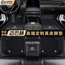 22 22 Mercedes-Benz Maibach s480 gls480 E63s63GT53sAMG GLE53 E63s63GT53sAMG leather full surround footbed