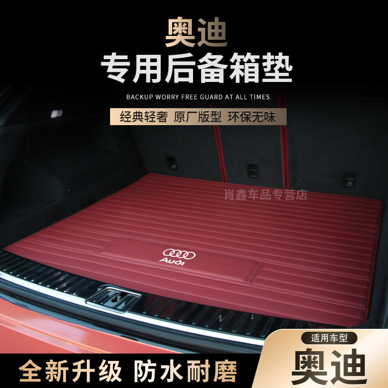 Audi A6L A3L A4L Q3 Q5L Q7 A5 A7 A8 A8LQ8 Leather Trunk Mat