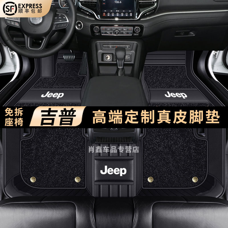 Jeep Wrangler 4xe Compass Grand Commander Grand Cherokee Liberty Light Leather Full Surrounding Car Floor Mats