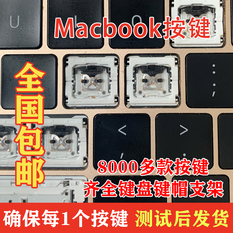 Apple Keycap Laptop Keyboard A1706/A1707/A1708/A1932/A1989/A1990/2159 Apple Keycap Laptop Keyboard A1706/A1707/A1708/A1932/A1989/A1990/2159