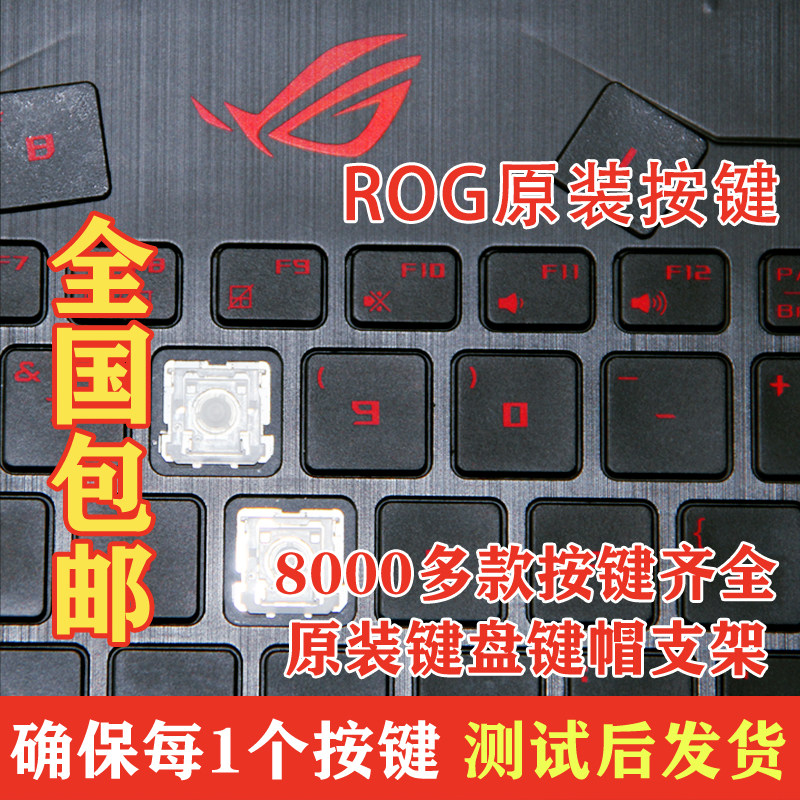 ROG Magic Gun Sierra Gun God PLUS 3 2 FX505 Laptop keyboard replacement 504 Key cap 95 bracket Watson