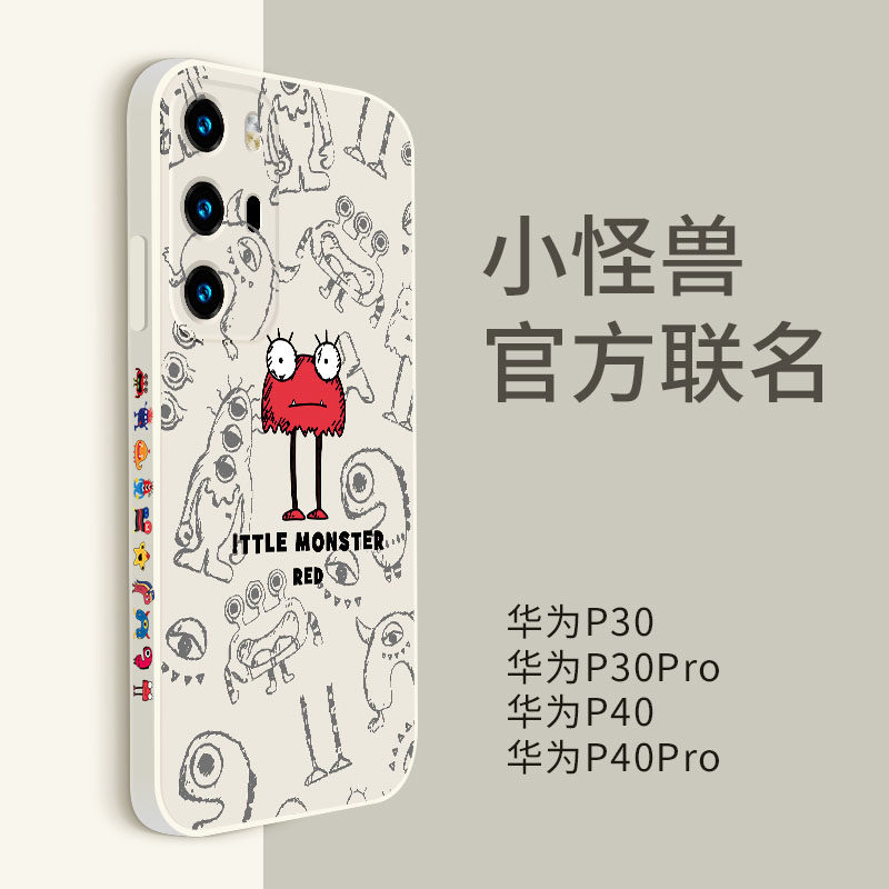 Huawei p40pro mobile phone protection shell tide card p40 protection shell full package anti-fall p30pro liquid silicone gel soft shell p30 net red new side small monster por cartoon tide male and female