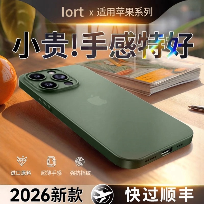 Suitable for Apple 17 Pro Phone Case, 2025 New Model, 16 Matte, 13 Protective Cover, Soft Outer Back, iPhone 15 Pro Max Series Ultra-Thin 14 Pro High-End Case, Full Coverage, Pm Anti-Drop, Dan Pro for Women