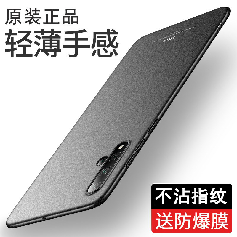 Huawei Nova5pro Cell Phone Case Nova5 Cover 2021 New 5ipro Scrub 5z Ultra-thin Full Bag Note5por Unisex Novo Trendy