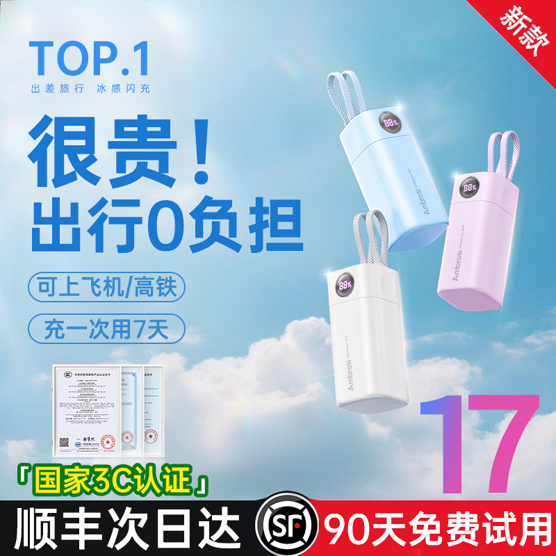 【Power Bank with 3C Certification, Airline Approved】2025 New Model with Built-In Cable, 20000Mah Large Capacity, Official Genuine Fast Charging Power Bank, Compatible with Apple and Huawei, Compact and Portable, National Standard 【Power Bank with 3C Certification, Airline Approved】2025 New Model with Built-In Cable, 20000Mah Large Capacity, Official Genuine Fast Charging Power Bank, Compatible with Apple and Huawei, Compact and Portable, National Standard