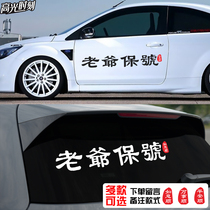 Old Passenger Car sticker Shantou local language modified personality network red car motorcycle motorcycle decoration sticker