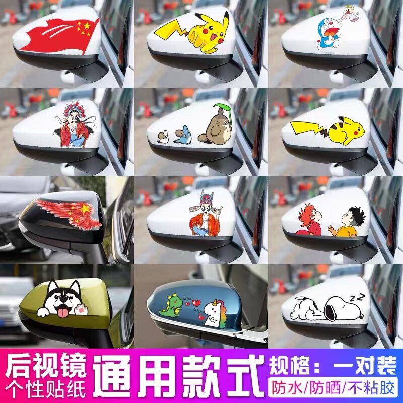 Car sticker creative personality cartoon rearview mirror decorative car sticker sticker obstruction sticker reverse mirror cute car sticker