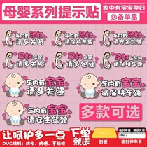 There are pregnant womens car inside the car with warning reflective creative body patch warning car mothers car with baby stickers